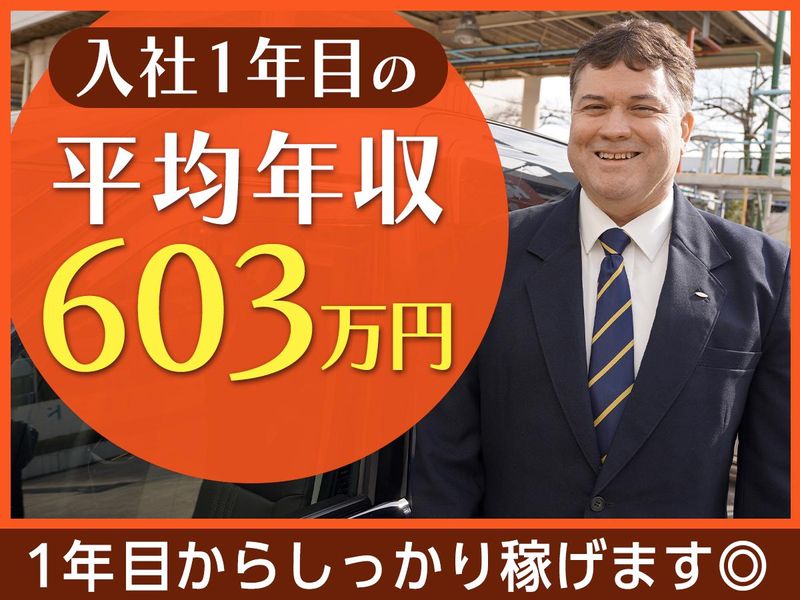株式会社グリーンキャブ
