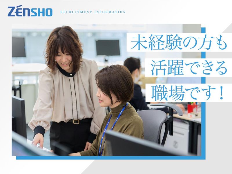 株式会社ゼンショーホールディングス　天王洲オフィス