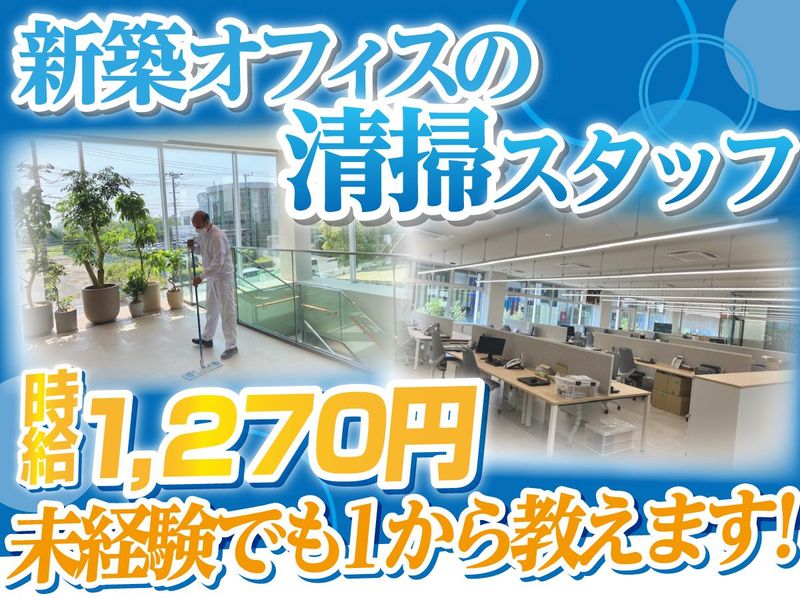 大東製糖株式会社のアルバイト・バイト求人情報