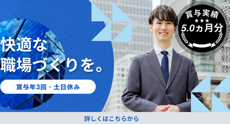 堀田建設株式会社の求人・転職情報