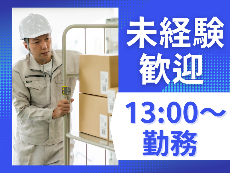 松山市中野町/マヤスタッフィング