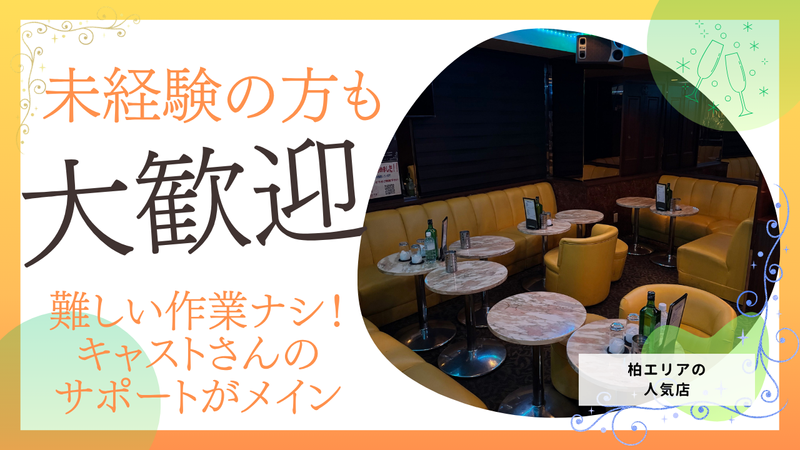 ニュークラブ　オーシャンのアルバイト・バイト求人情報-02