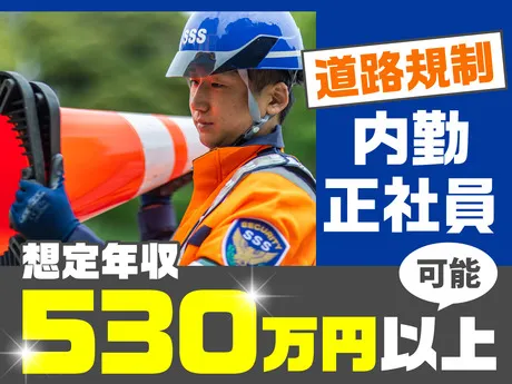 サンエス警備保障株式会社の求人・転職情報