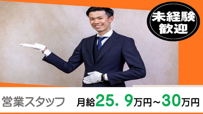 F株式会社の求人・転職情報