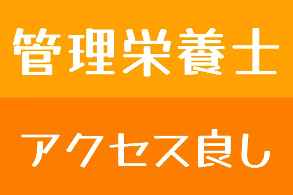 グループホームあまらんすのアルバイト・バイト求人情報