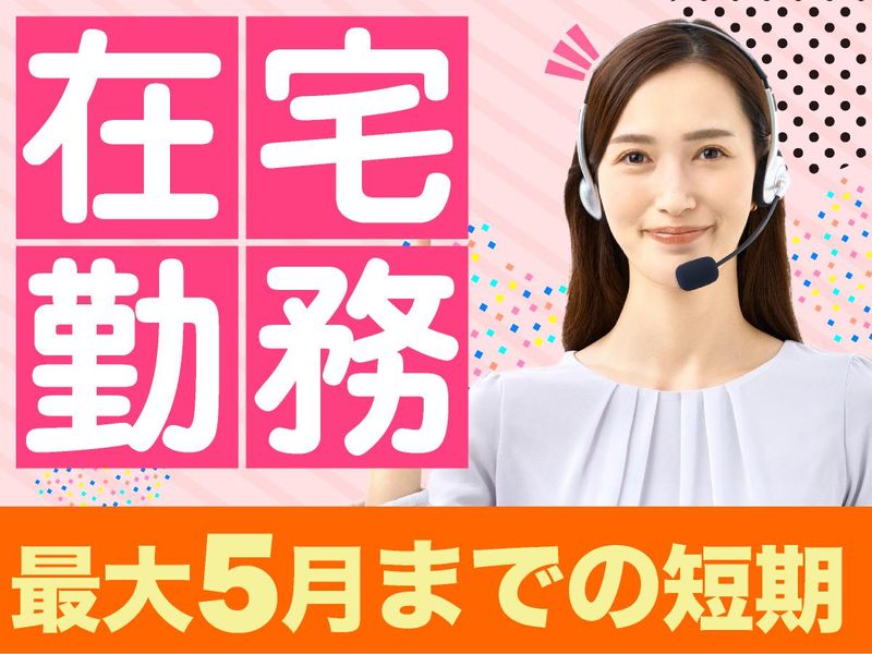 アルティウスリンク株式会社　新潟採用総括ユニットの求人・転職情報