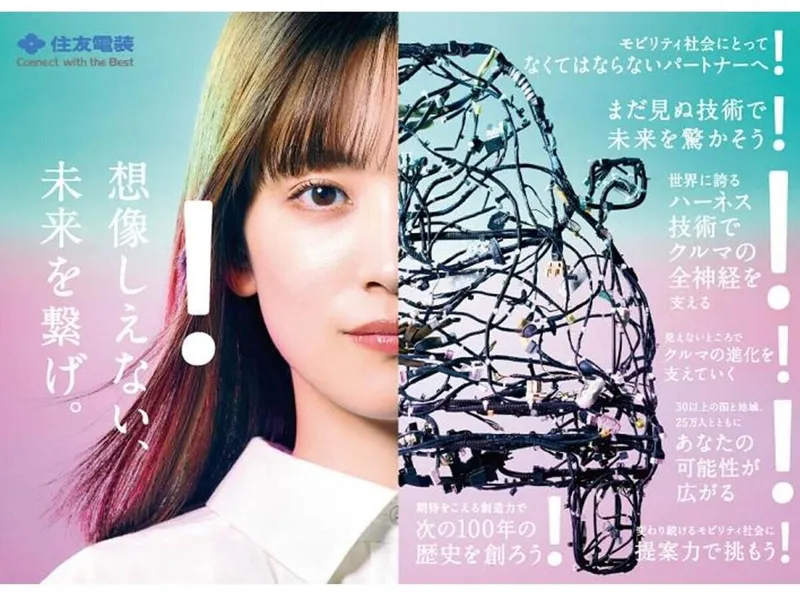 住友電装株式会社