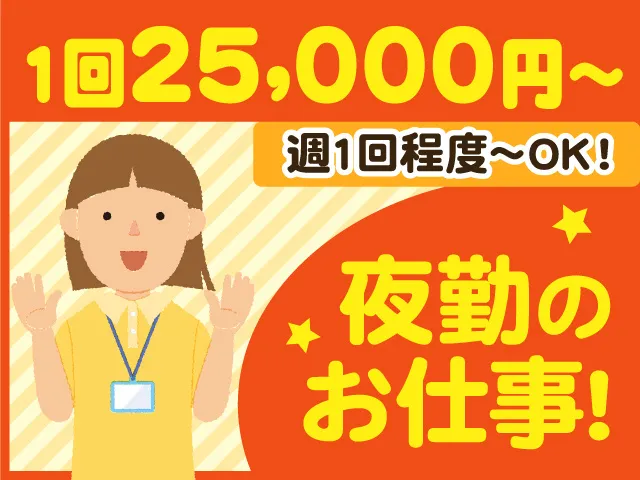 フォアオール株式会社のアルバイト・バイト求人情報