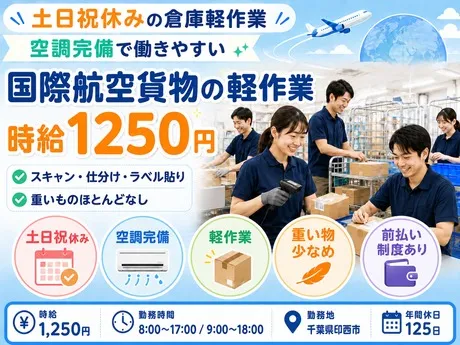 株式会社Harvest Biz Careerのアルバイト・バイト求人情報