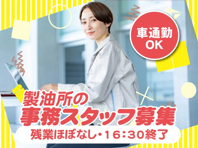 ENEOSキャリアサポート株式会社のアルバイト・バイト求人情報