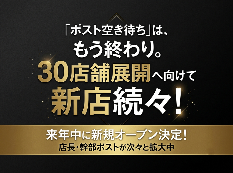 株式会社肉屋の台所-0027の求人・転職情報