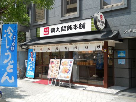 鶴丸饂飩本舗　鶴丸饂飩本舗　イオンモール日根野店 /1618の求人2