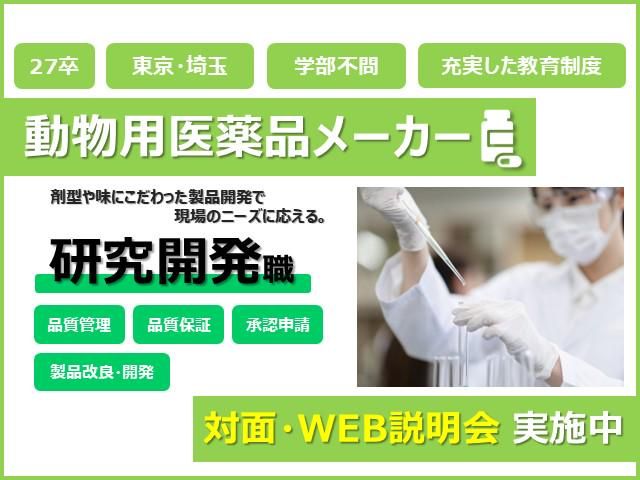 リケンベッツファーマ株式会社