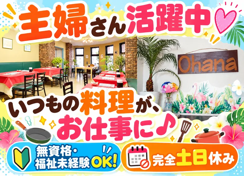 有限会社マルタカ・プランニングの求人・転職情報