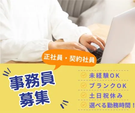 日高商事株式会社の求人・転職情報
