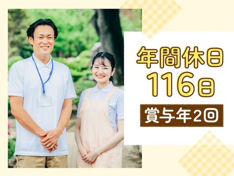 ウエルシア介護サービス株式会社の求人・転職情報