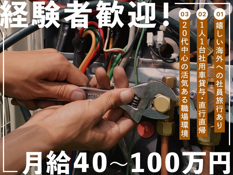 株式会社S.G.Eの求人・転職情報