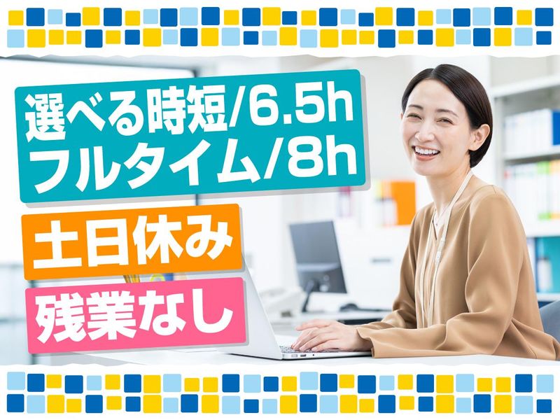一般社団法人ＡＳＴＥＲの求人・転職情報