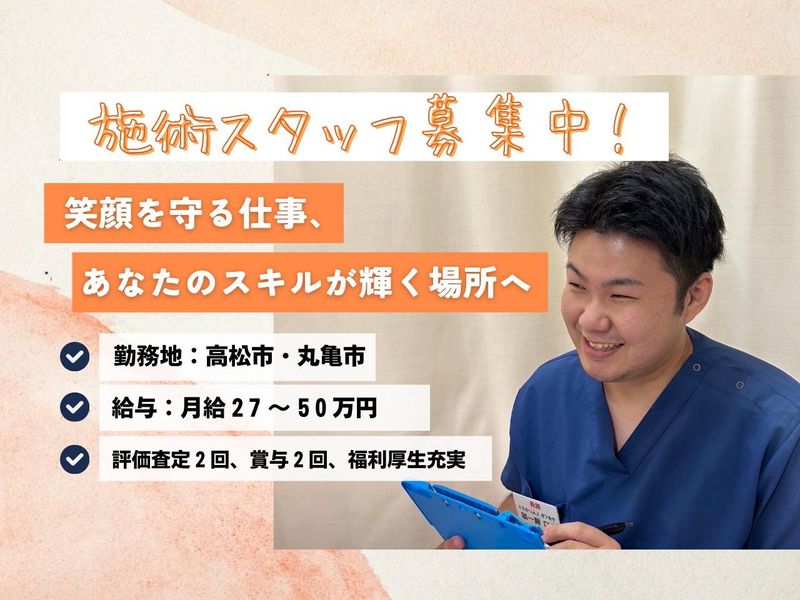 株式会社うつみ商店の求人・転職情報