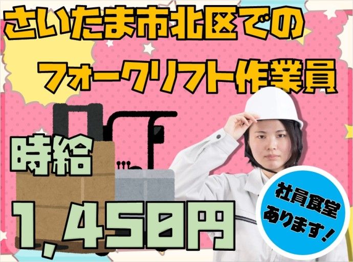 佐藤梱包運輸株式会社