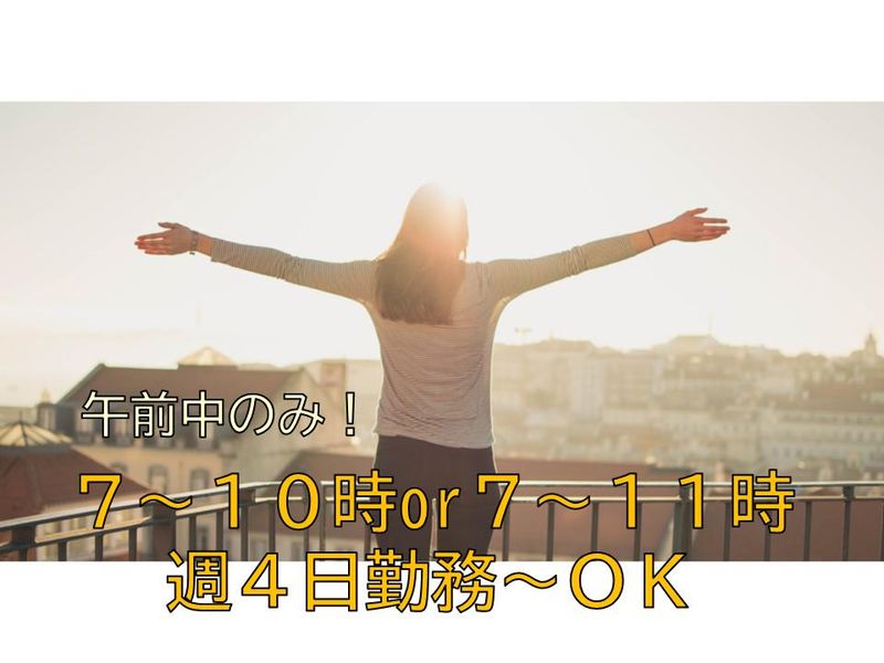 株式会社プレステージ・インターナショナル富山BPOタウンのアルバイト・バイト求人情報-04