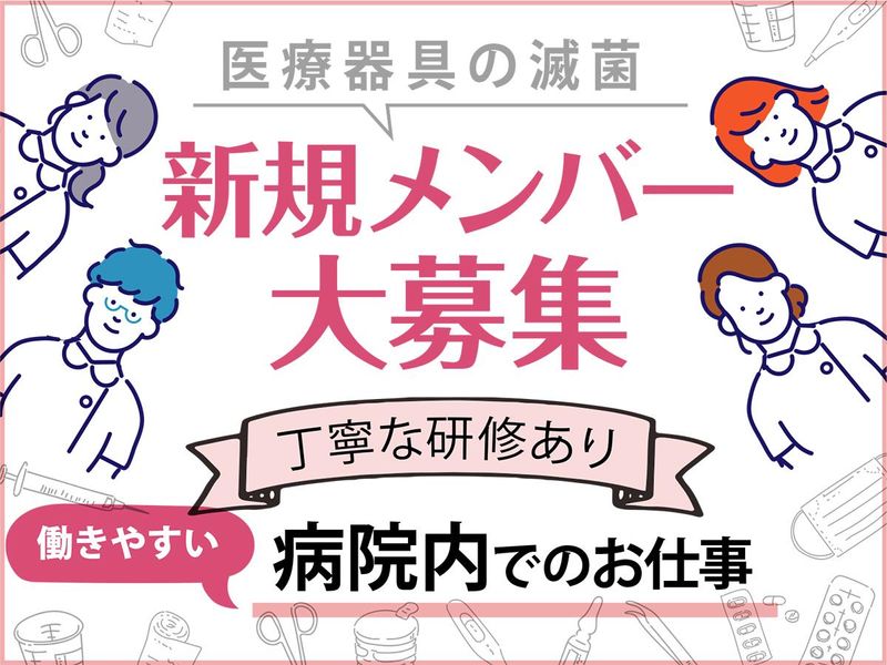 株式会社エフエスユニマネジメントの求人・転職情報