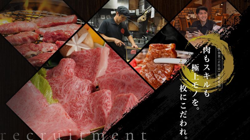 株式会社迎賓館の求人・転職情報