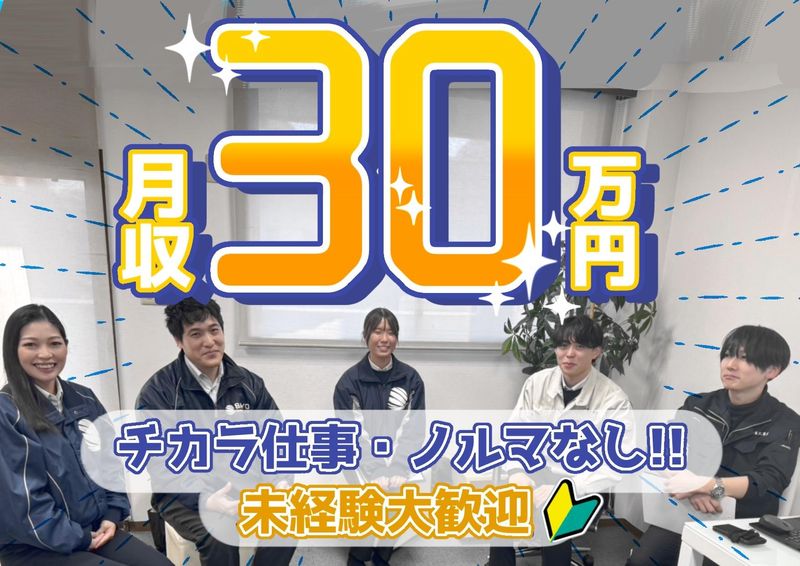 三陽工業株式会社 大阪支店(大阪府大阪市此花区)の派遣求人情報