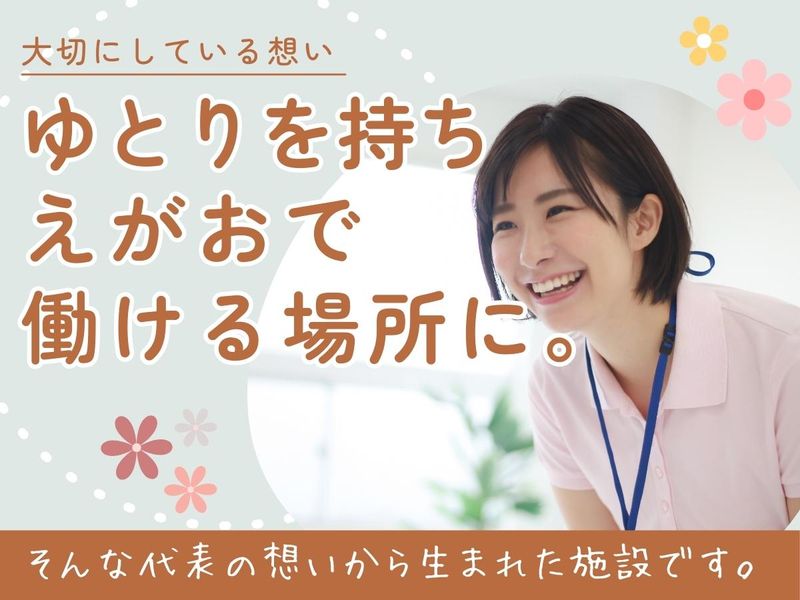 生活介護 障がい者デイサービス「ありがとうの花」小山事業所(AidBrigde株式会社)のアルバイト・バイト求人情報-02