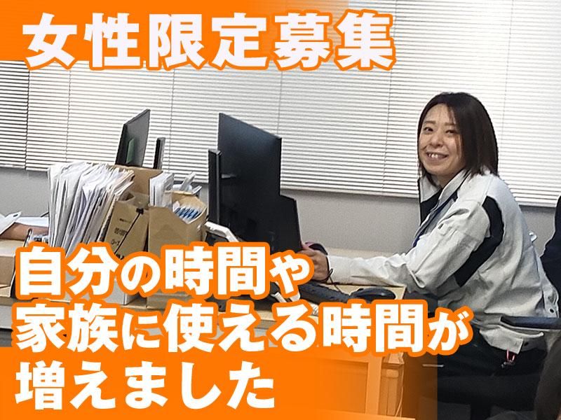 株式会社クレバリーシステムズの求人・転職情報