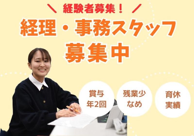 株式会社おびなたの求人・転職情報