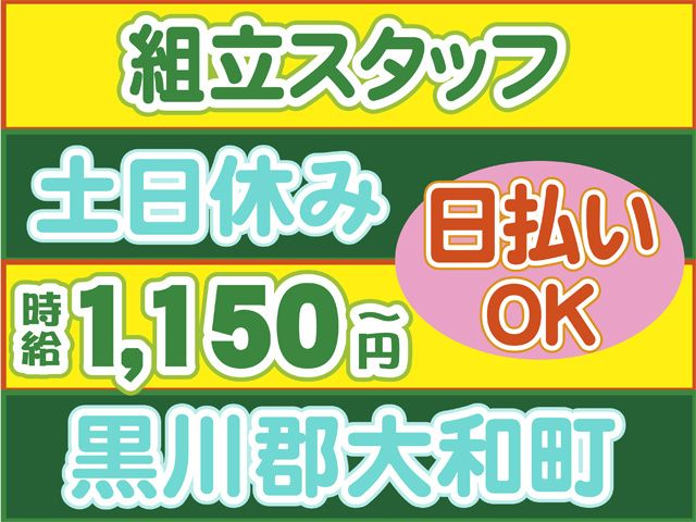 株式会社ロフティー 仙台支店のアルバイト・バイト求人情報-17