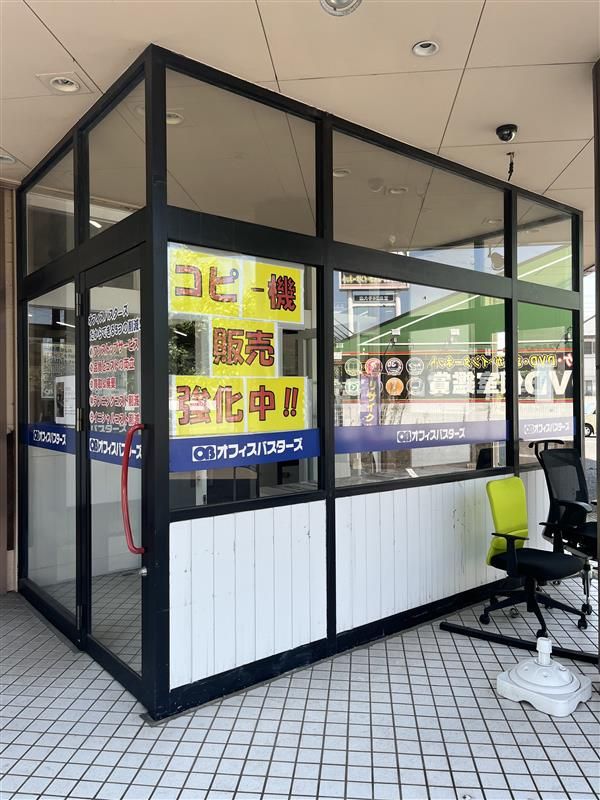 オフィスバスターズ つくば店のアルバイト・バイト求人情報-03
