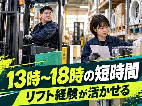 株式会社アットラインのアルバイト・バイト求人情報