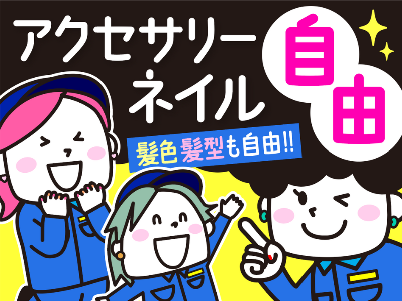 株式会社ヤナギハラメカックスの求人・転職情報