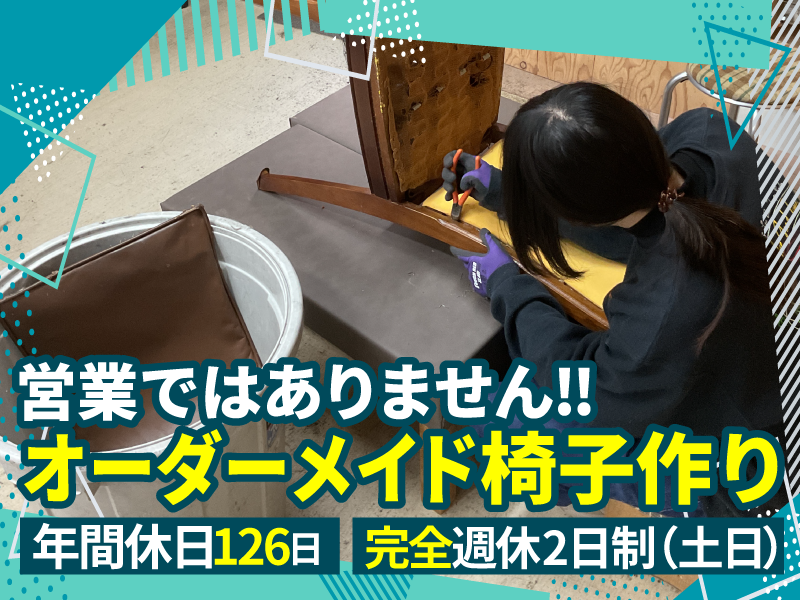 有限会社立花製作所の求人・転職情報