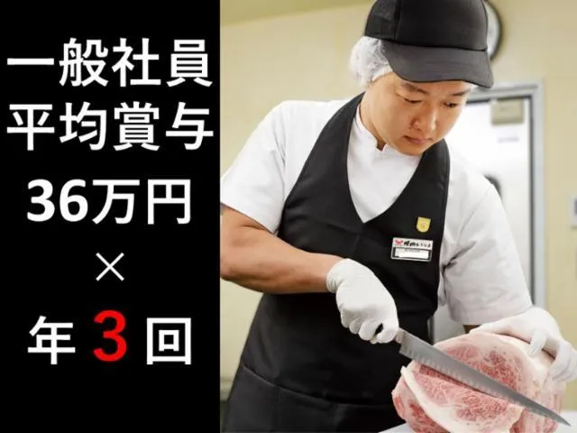 有限会社熊本なべしまの求人・転職情報