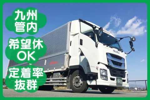 みつわ運送有限会社の求人・転職情報