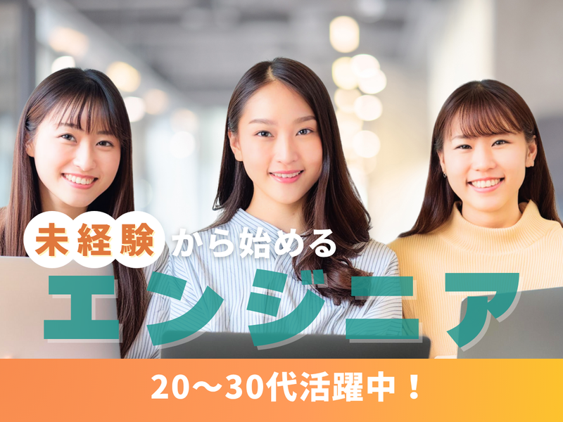 株式会社Ａｓｉｋａｚｅ-0015の求人・転職情報