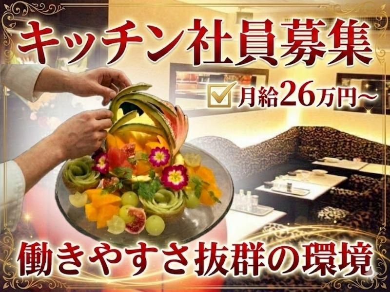 堂島観光株式会社-0001の求人・転職情報