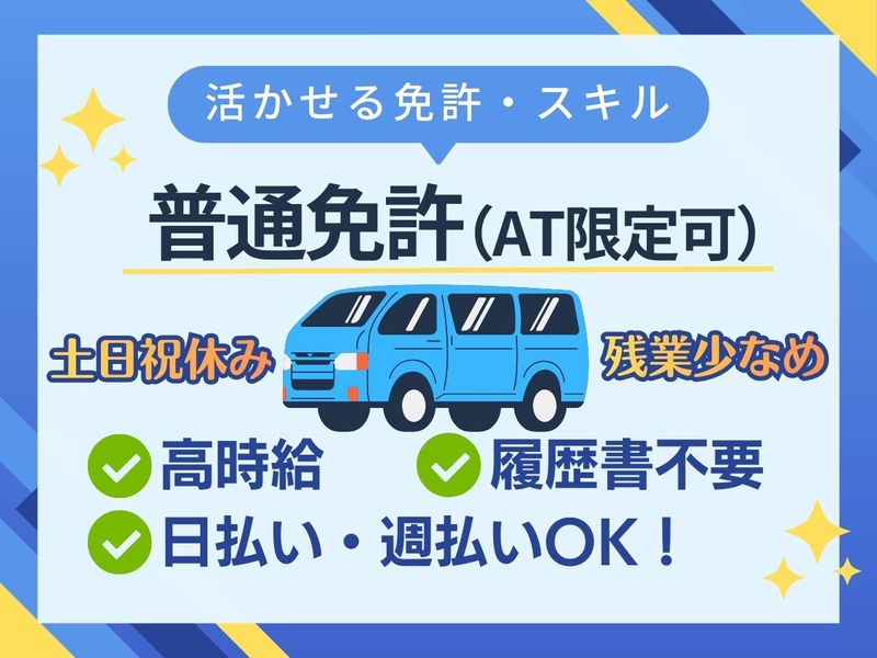 株式会社アルバクルー(派遣先:愛知県豊橋市小向町字西小向)の派遣求人情報