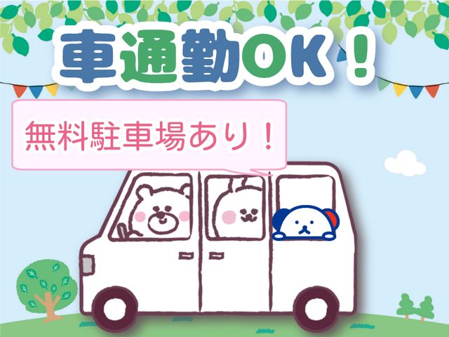 株式会社ホットスタッフ白岡のアルバイト・バイト求人情報-03