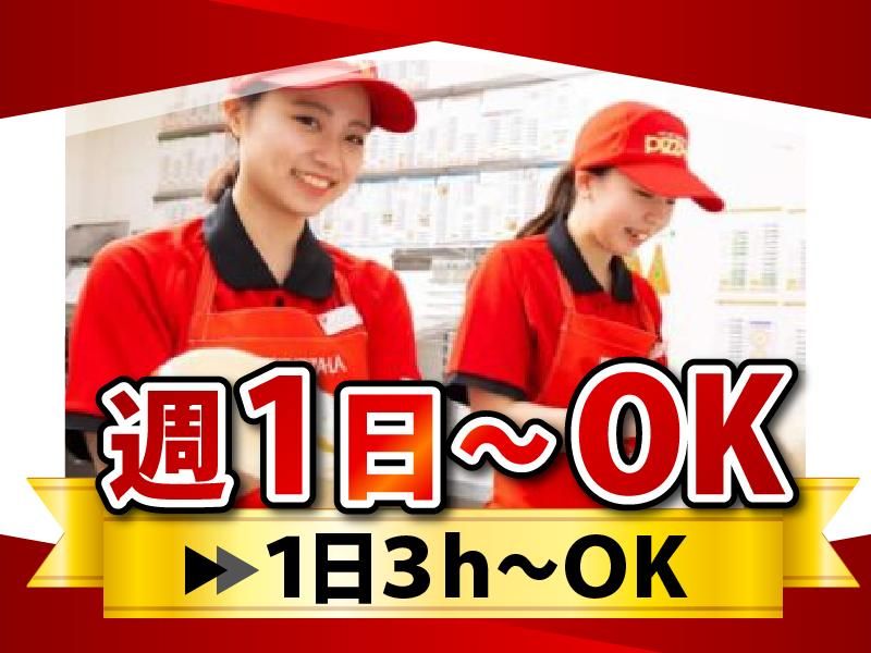 ピザーラ三島大場店のアルバイト・バイト求人情報-07