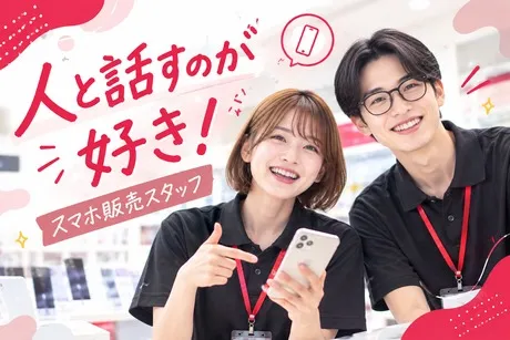 株式会社J・スタッフのアルバイト・バイト求人情報
