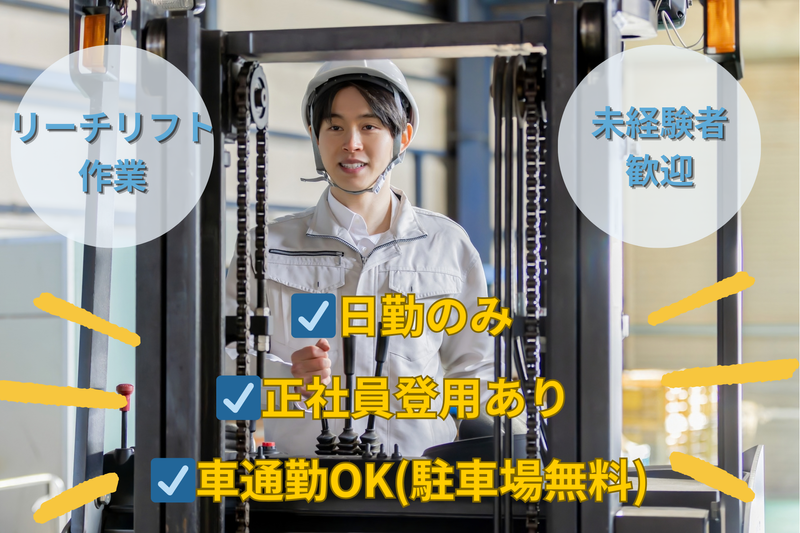 株式会社グラフィルのアルバイト・バイト求人情報-07