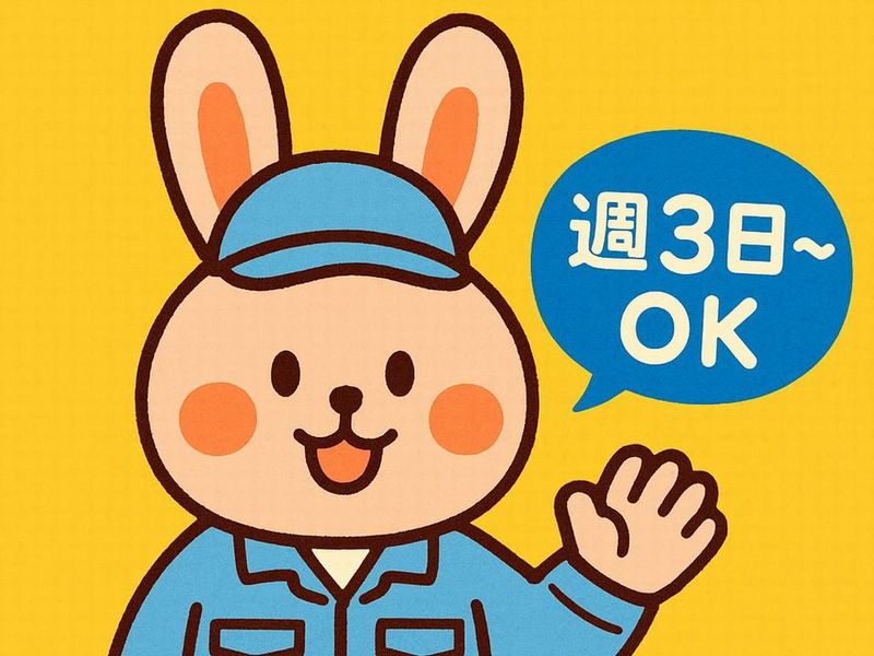 株式会社ビーワークスのアルバイト・バイト求人情報-02