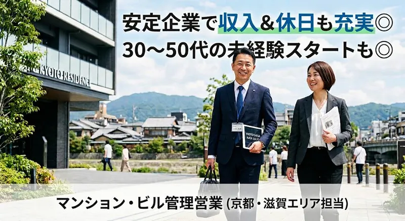 株式会社オリエントサービス　の求人・転職情報