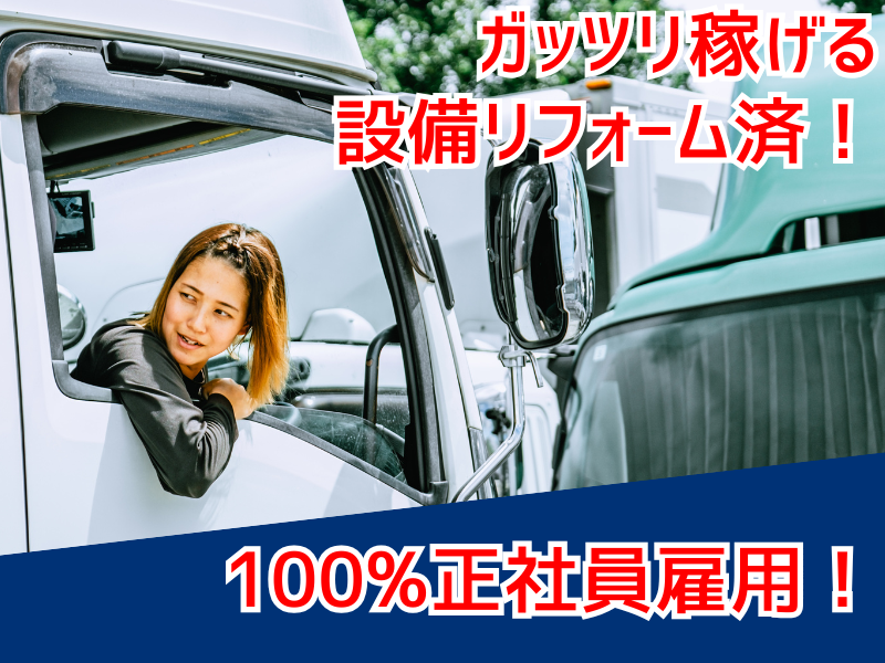 九州栄孝エキスプレス株式会社の求人・転職情報