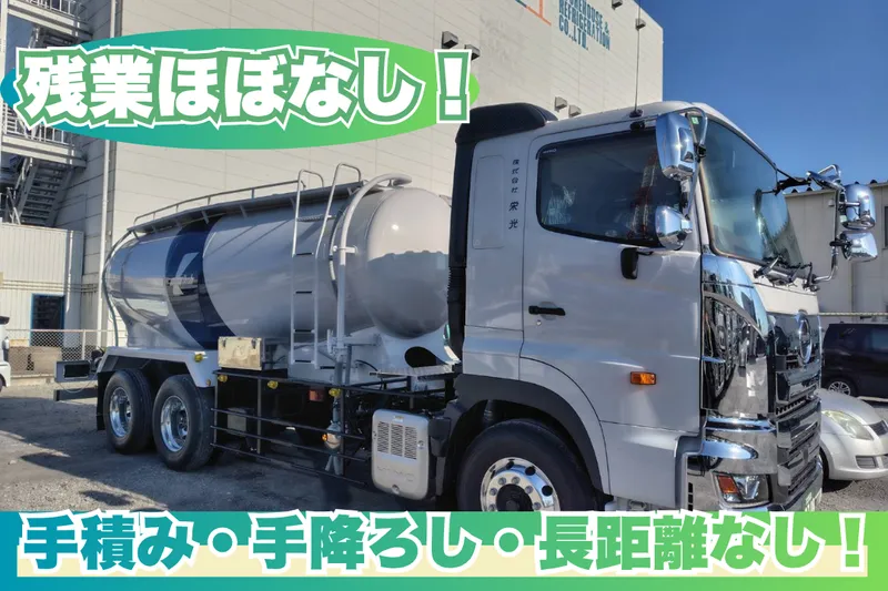 株式会社栄光　熊谷車庫