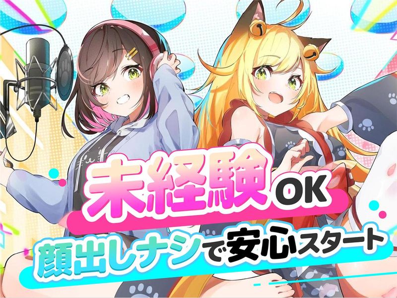 株式会社cozoruのアルバイト・バイト求人情報-03